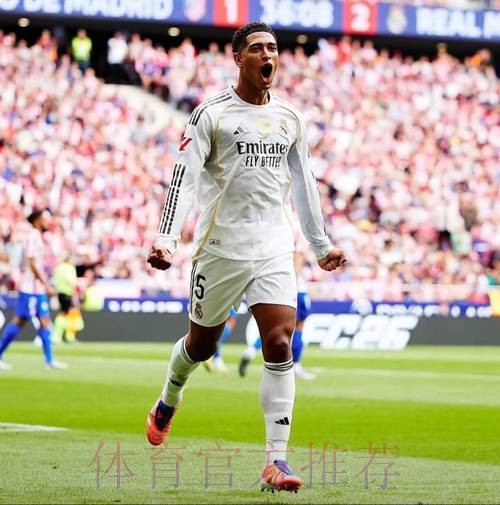 阿斯:皇马维持薪资平衡 贝林厄姆方已寻求续约 阿斯:皇马维持薪资平衡 贝林厄姆方已寻求续约