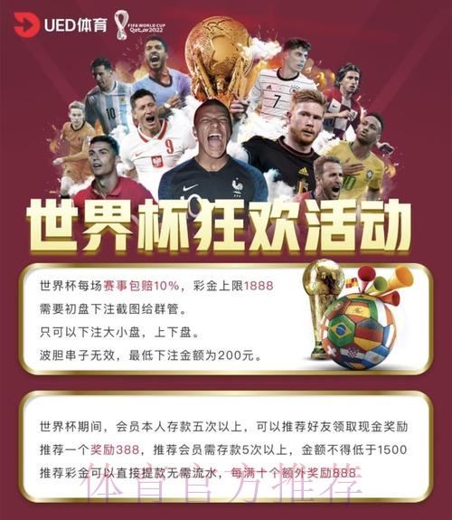 世界杯投注平台:移动端应用推荐与评测 世界杯投注平台:移动端应用推荐与评测