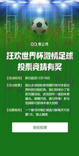世界杯投注入口:无门槛即可参与足球赛事竞猜 世界杯投注入口:无门槛即可参与足球赛事竞猜