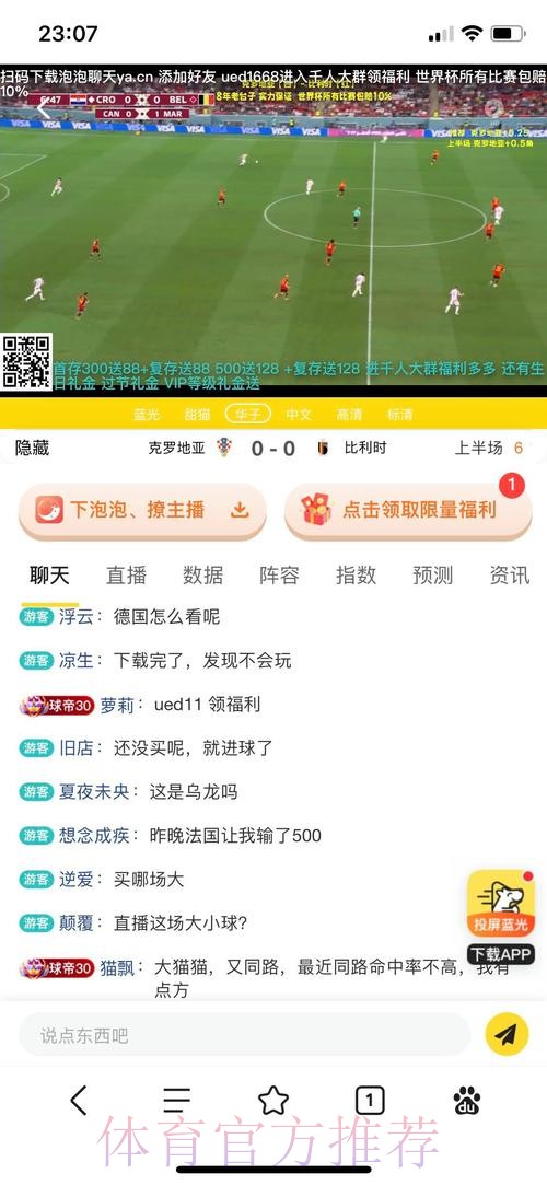 世界杯博彩平台解析:多平台投注技巧与策略 世界杯博彩平台解析:多平台投注技巧与策略