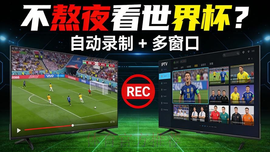 世界杯直播哪里可以看 世界杯直播哪里可以看